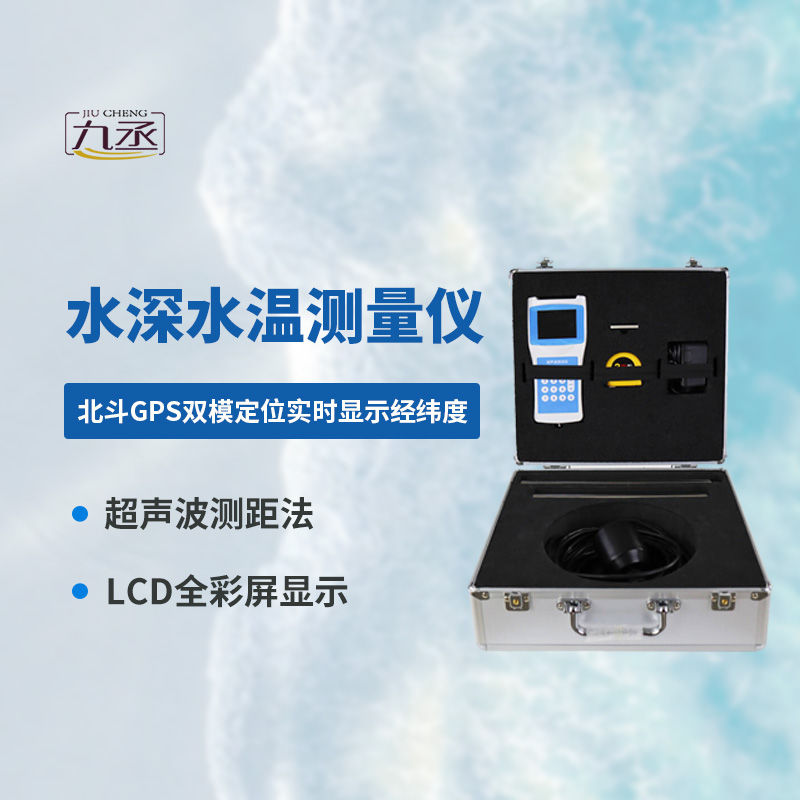 多功能測深儀：揭秘聲波如何變成深度數據